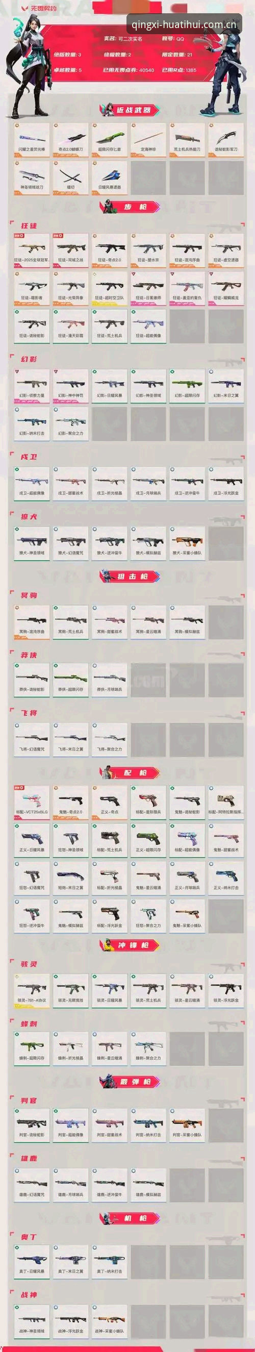 华体会CN赛事数据iOS版避坑指南与操作教程——应用崩了还是你手滑了？