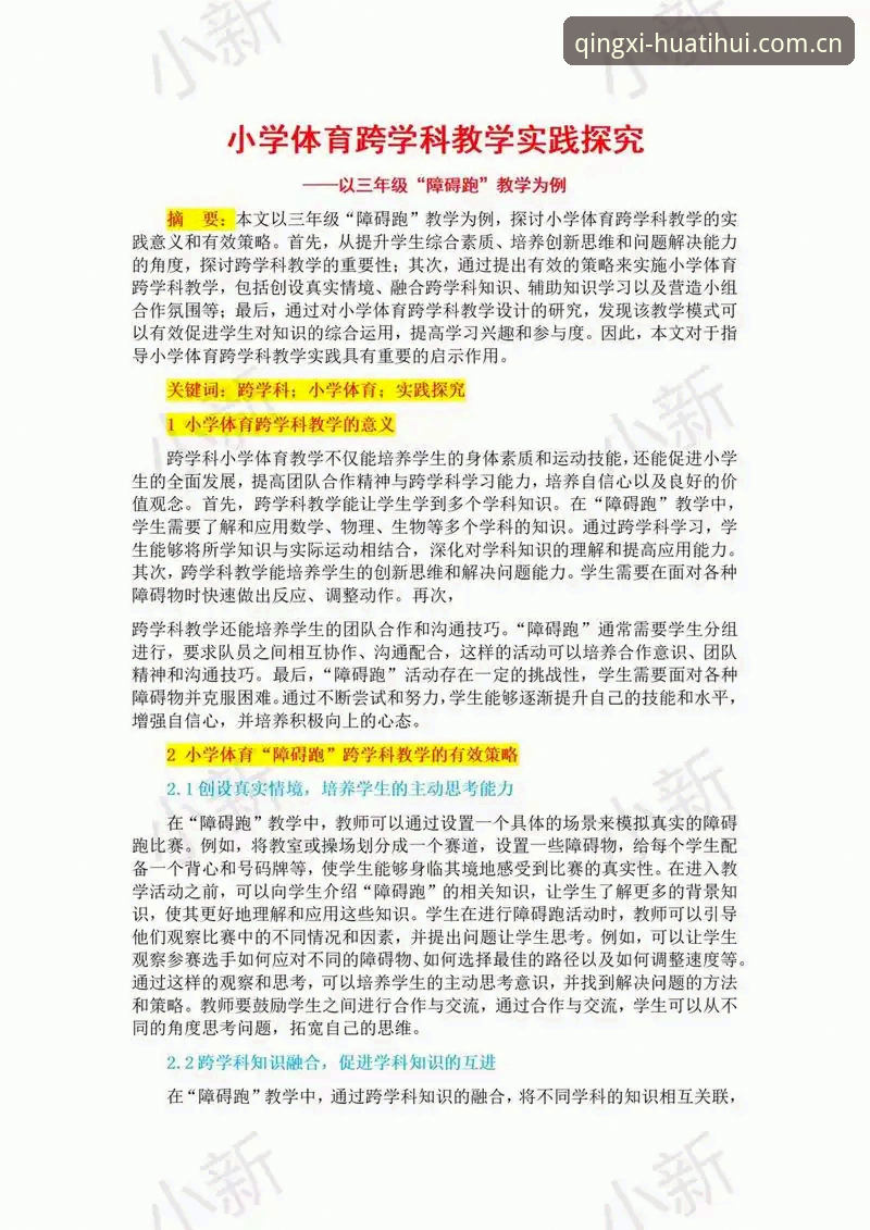 揭秘华体会体育每次访问都清楚省心的背后设计逻辑